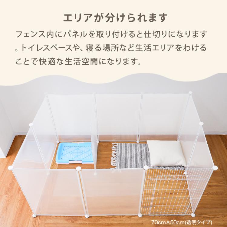 ペットフェンス 犬用 ペットサークル ドア付き 13枚 50×70cm ペットケージフェンス ケージ 置くだけ 半透明 透明 室内 屋外 多頭飼い ペット用 小型犬 中型犬 | WEIMALL | 10