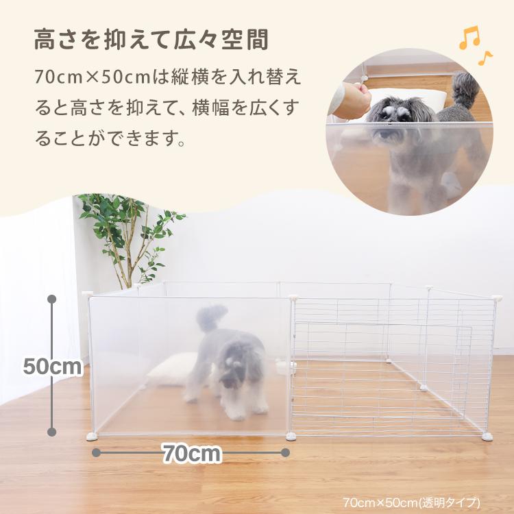 ペットフェンス 犬用 ペットサークル ドア付き 13枚 50×70cm ペットケージフェンス ケージ 置くだけ 半透明 透明 室内 屋外 多頭飼い ペット用 小型犬 中型犬 | WEIMALL | 11
