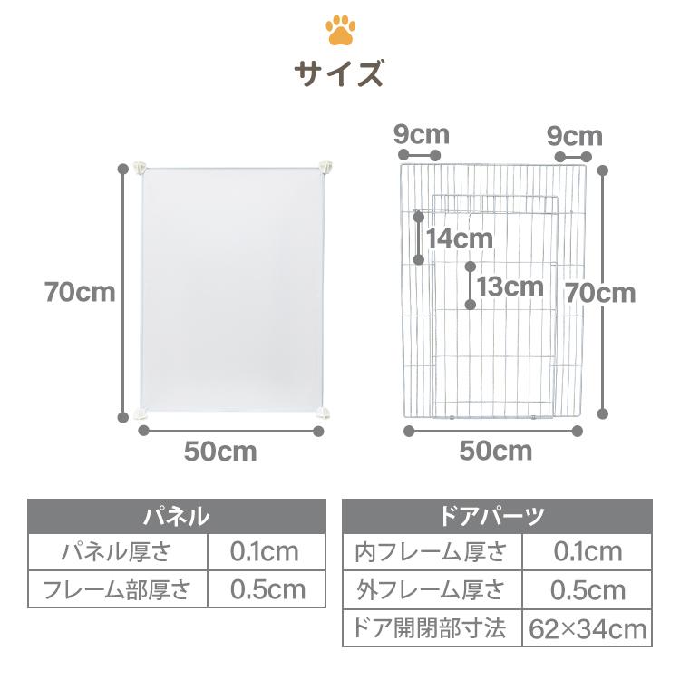 ペットフェンス 犬用 ペットサークル ドア付き 13枚 50×70cm ペットケージフェンス ケージ 置くだけ 半透明 透明 室内 屋外 多頭飼い ペット用 小型犬 中型犬 | WEIMALL | 18