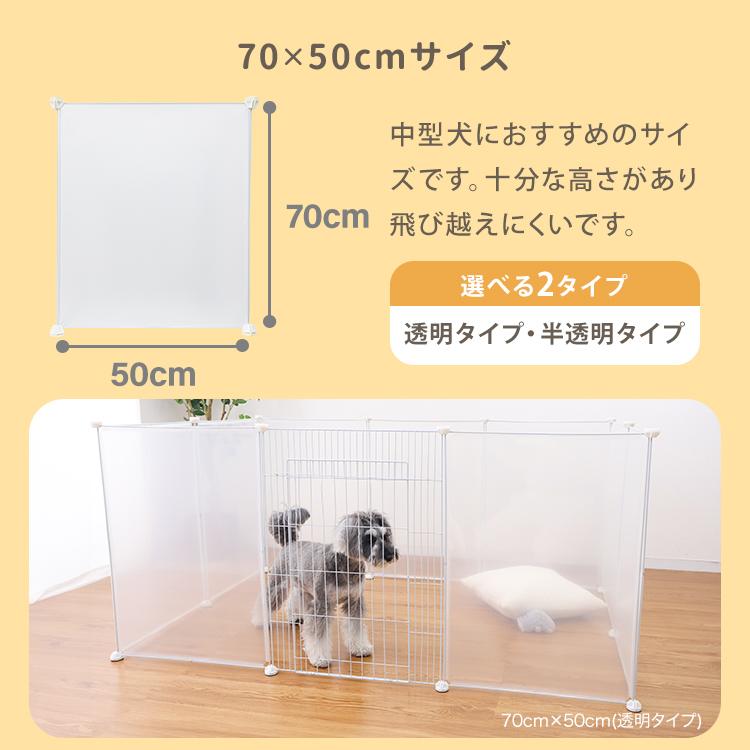 ペットフェンス 犬用 ペットサークル ドア付き 13枚 50×70cm ペットケージフェンス ケージ 置くだけ 半透明 透明 室内 屋外 多頭飼い ペット用 小型犬 中型犬 | WEIMALL | 05