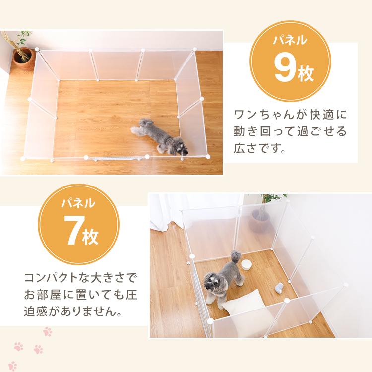 ペットフェンス 犬用 ペットサークル ドア付き 13枚 50×70cm ペットケージフェンス ケージ 置くだけ 半透明 透明 室内 屋外 多頭飼い ペット用 小型犬 中型犬 | WEIMALL | 08
