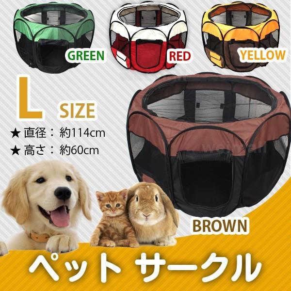 Weimall ペットサークル 犬 猫 大型 中型 小型 折りたたみ ペットケージ ペットテント Lサイズ 八角形 メッシュ かわいい 室内 室外 送料無料 Pc114brn Weimall 通販 Yahoo ショッピング