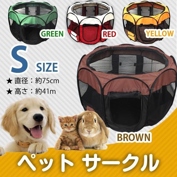 ペットサークル 75cm 折りたたみ ペットケージ 犬用 猫用 Sサイズ 八角形 Weimall Pc75brn Weimall 通販 Yahoo ショッピング