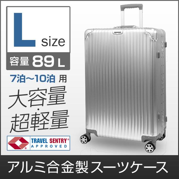 スーツケース Lサイズ 大容量 大型 軽量 アルミフレーム 7泊 10泊用 l フルアルミ 頑丈 Tsaロック搭載 キャリーケース 旅行 Weimall Pcb003sl Weimall 通販 Yahoo ショッピング