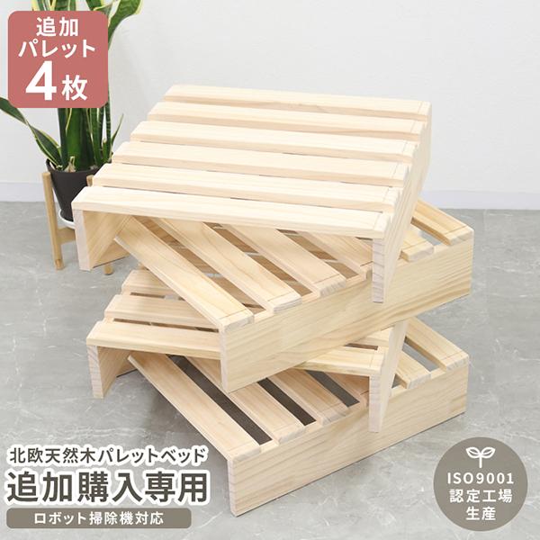 パレットベッド 木製　正方形 20枚 ベッドフレーム ローベッド すのこベッド パレットベッド 正方形 連結パーツ付 分割式 シングル セミダブル