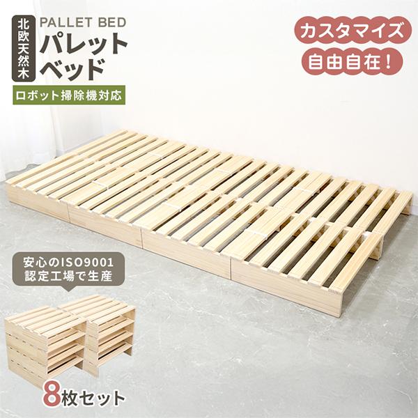 WEIMALL（ウェイモール） すのこベッド シングル すのこ パレット