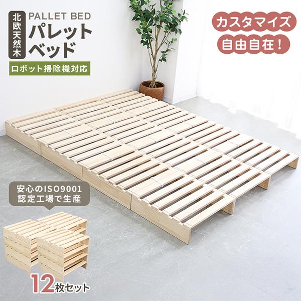 WEIMALL すのこベッド ダブル すのこ パレットベッド 分割式