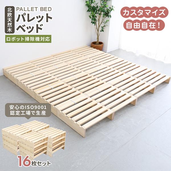 美品【定価の50%OFF】すのこベッドパレット、キングサイズ分の10枚セット WEIMALL（ウェイモール） すのこベッド キング すのこ パレットベッド