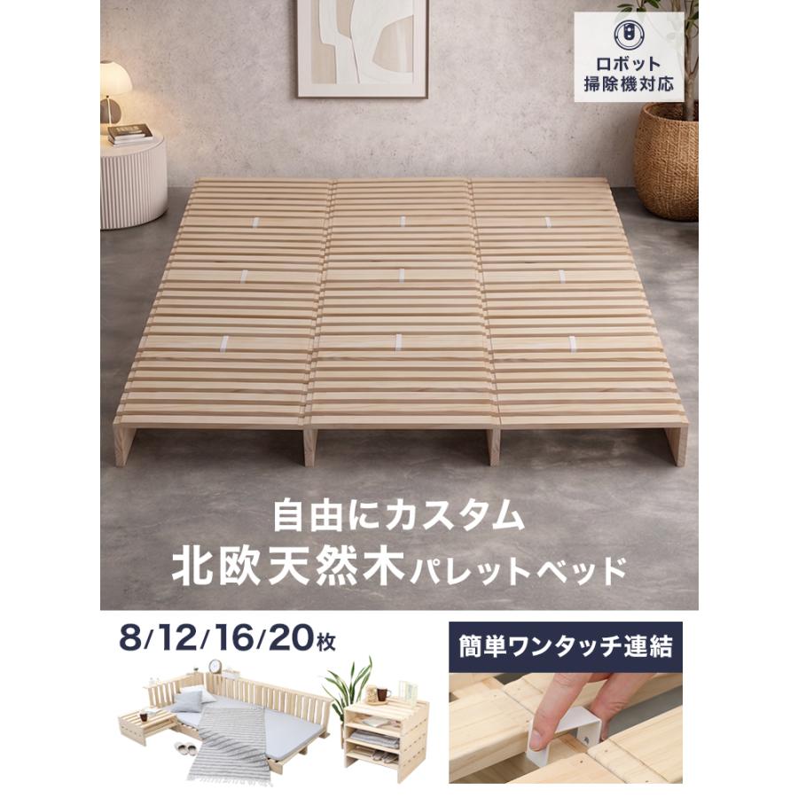 WEIMALL（ウェイモール） すのこベッド キング すのこ パレットベッド