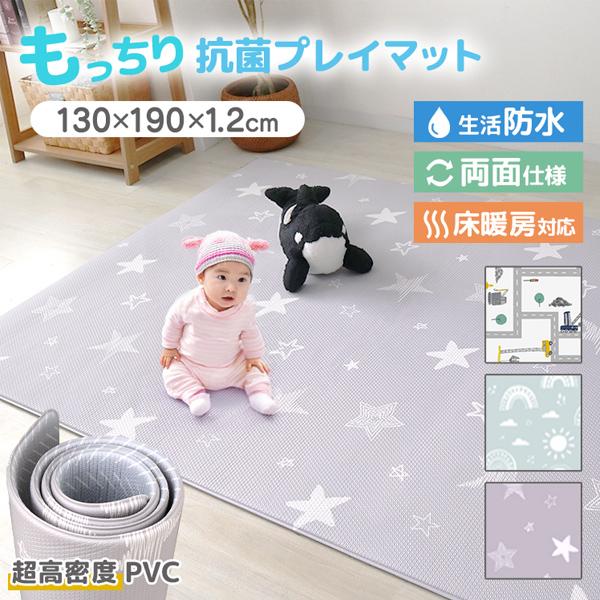 プレイマット ベビー ベビーマット 130×190 赤ちゃん ロール式 厚さ1.2cm 防水 マット 道路 両面 抗菌 収納 防音 安全 大判 子ども かわいい の商品画像