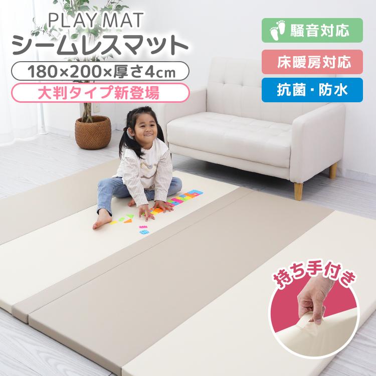 プレイマット シームレス 折りたたみ 床暖房対応　厚手 200×180 ×4cm プレイマット シームレス 折りたたみ 床暖房対応 厚手 200×180 ×4cm