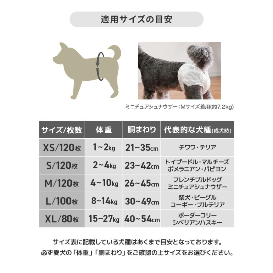 犬 オムツ ペットオムツ 犬のオムツ 犬用 おむつ 女の子 メス XS S M L XL 大型犬用紙おむつ 老犬介護用品 瞬間吸収 逆戻り防止 モレにくい 快適 おでかけ 術後 | WEIMALL | 21