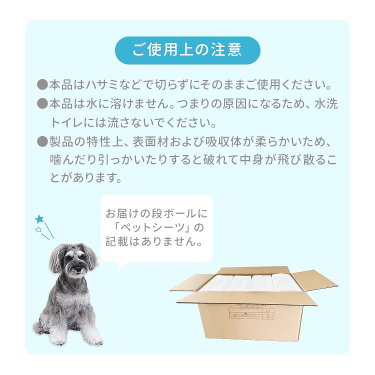 ペットシーツ ワイド レギュラー スーパーワイド 200枚 100枚 50枚 ペットシート 犬 薄型 厚型 トイレシート 猫 大容量 多頭飼い ペットトイレ おしっこシート | WEIMALL | 23