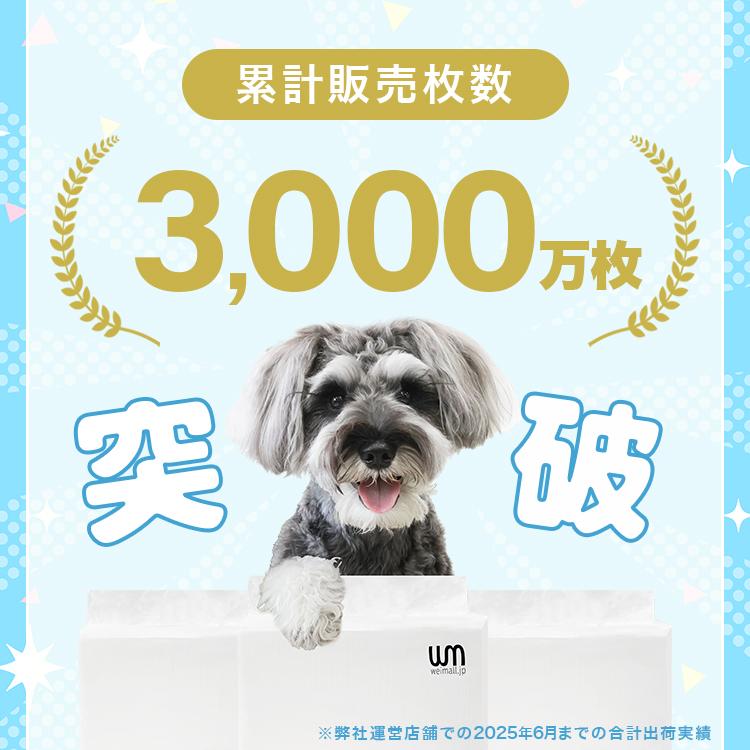 ペットシーツ ワイド レギュラー スーパーワイド 200枚 100枚 50枚 ペットシート 犬 薄型 厚型 トイレシート 猫 大容量 多頭飼い ペットトイレ おしっこシート | WEIMALL | 04