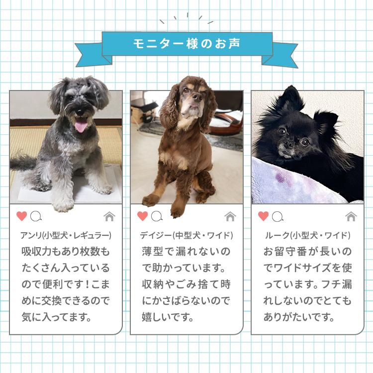 ペットシーツ ワイド レギュラー スーパーワイド 200枚 100枚 50枚 ペットシート 犬 薄型 厚型 トイレシート 猫 大容量 多頭飼い ペットトイレ おしっこシート | WEIMALL | 11