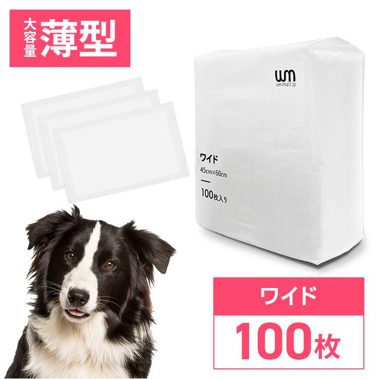 ペットシーツ 薄型 ワイド ペットシート 100枚 トイレシート ペット シート 犬 猫 大容量 多頭飼い 小型犬 中型犬 ペットトイレ ペット用品 WEIMALL | WEIMALL | 02