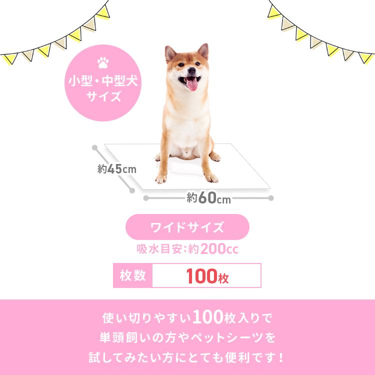 ペットシーツ 薄型 ワイド ペットシート 100枚 トイレシート ペット シート 犬 猫 大容量 多頭飼い 小型犬 中型犬 ペットトイレ ペット用品 WEIMALL | WEIMALL | 03