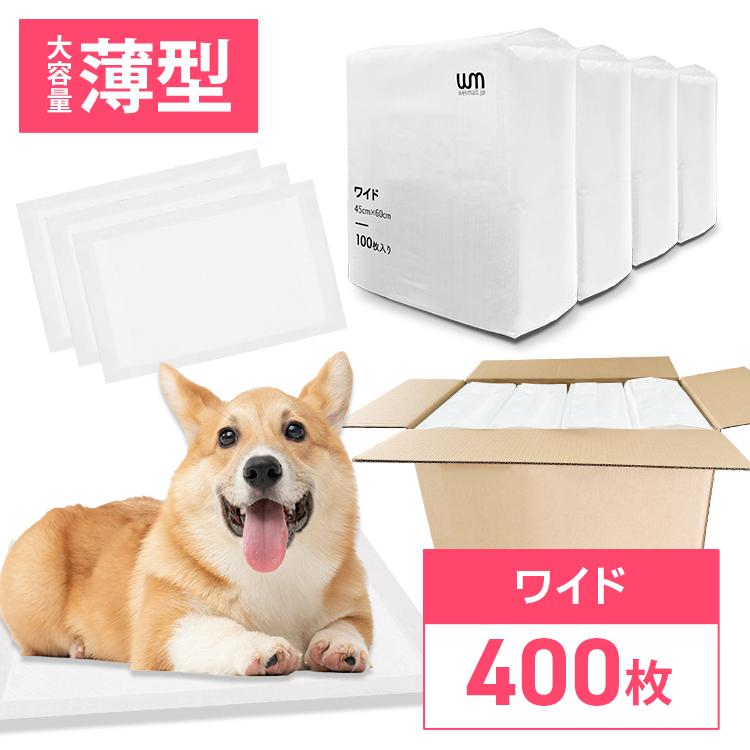 ペットシーツ 薄型 ワイド ペットシート 400枚 トイレシート ペット シート 犬 猫 大容量 業務用 多頭飼い 小型犬 中型犬 ペットトイレ ペット用品 WEIMALL | WEIMALL | 02