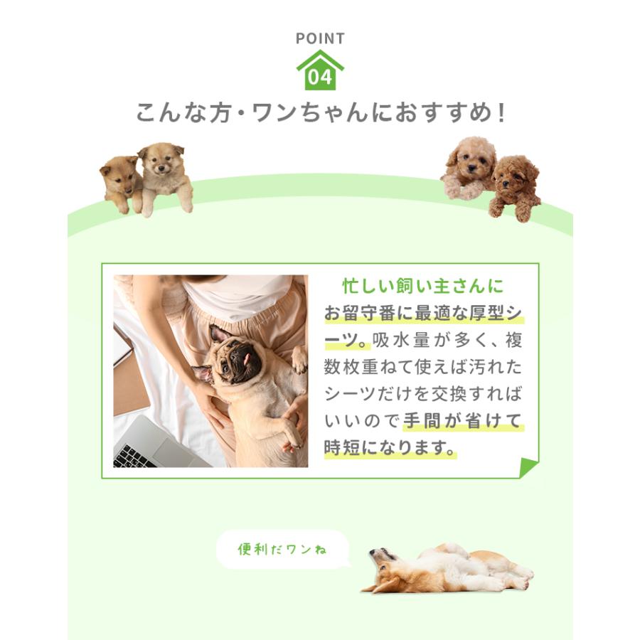 ペットシーツ 厚型 ワイド レギュラー ペットシート 100枚 50枚 犬 多頭飼い 大容量 超吸収 極厚トイレシート ペット シート 猫 ペットトイレ 安い | WEIMALL | 21