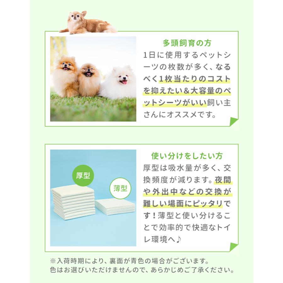 ペットシーツ 厚型 ワイド レギュラー ペットシート 100枚 50枚 犬 多頭飼い 大容量 超吸収 極厚トイレシート ペット シート 猫 ペットトイレ 安い | WEIMALL | 22