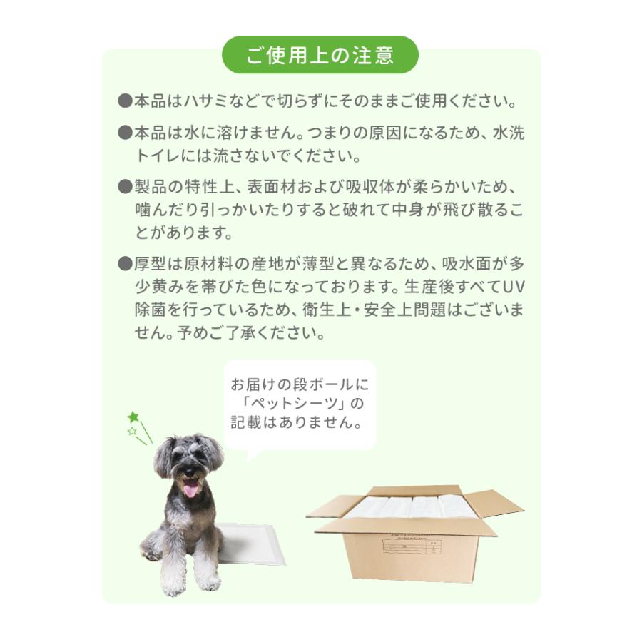 ペットシーツ 厚型 ワイド レギュラー ペットシート 100枚 50枚 犬 多頭飼い 大容量 超吸収 極厚トイレシート ペット シート 猫 ペットトイレ 安い | WEIMALL | 24