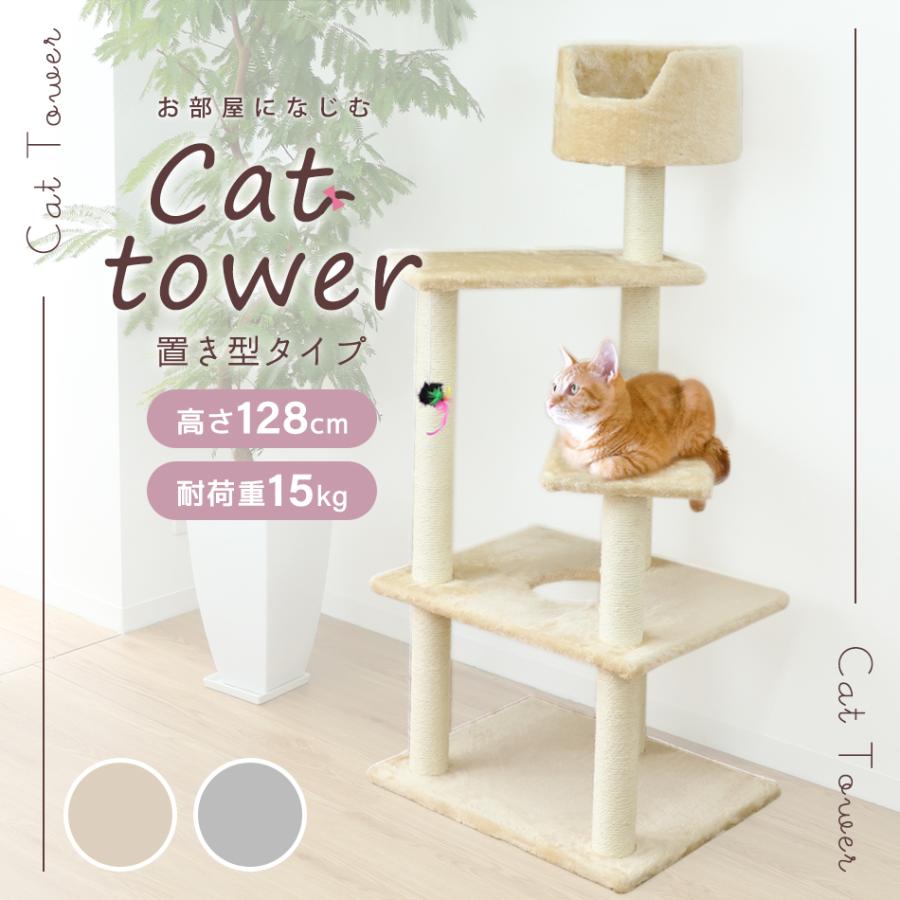 キャットタワー 大型猫用 据え置き スリム キャットウォーク 猫タワー 省スペース 高さ128cm 爪とぎポール おもちゃ 大きい 多頭飼い シニア 子猫 おしゃれ | WEIMALL | 03