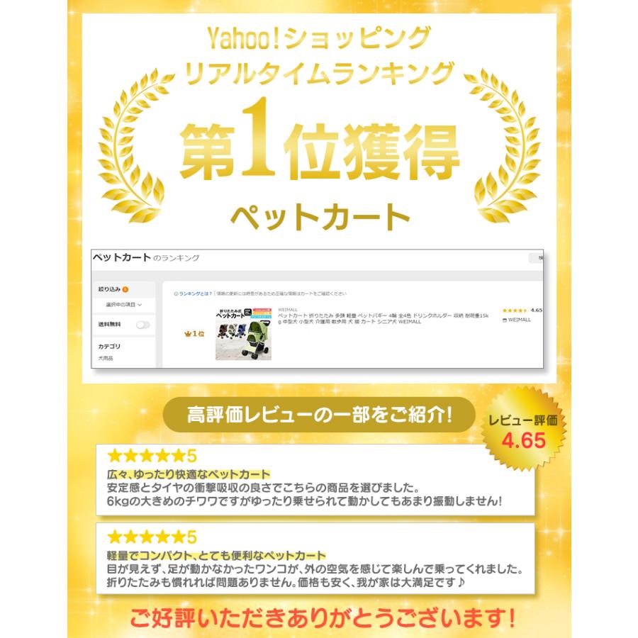 ペットカート 折りたたみ 多頭 軽量 ペットバギー 4輪 収納 耐荷重15kg 中型犬 小型犬 介護用 散歩用 犬 猫 カート シニア犬 | WEIMALL | 06