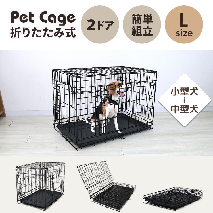 ペットケージ 折りたたみ Lサイズ 中型犬 引き出しトレー ダブルドア ペットサークル ペットゲージ 室内 小型犬 犬小屋 ケージ 犬 ペット ドッグ ペットケージ 折りたたみ Lサイズ 中型犬 引き出しトレー ダブルドア ペットサークル ペットゲージ 室内 小型犬 犬小屋 ケージ 犬 ペット ドッグ