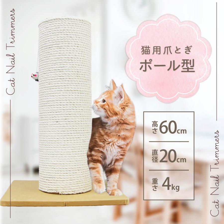 爪とぎ 猫 麻 ポール型 おもちゃ付き キャットタワー 据え置き 爪研ぎ 爪みがき 猫タワー 省スペース 猫用品 スリム 置き型 おしゃれ 猫用つめとぎ 猫おもちゃ :PT0018G:WEIMALL - 通販 - Yahoo!ショッピング 爪とぎ 猫 麻 ポール型 おもちゃ付き キャットタワー 据え置き 爪研ぎ 爪みがき 猫タワー 省スペース 猫用品 スリム 置き型 おしゃれ 猫用つめとぎ 猫おもちゃ :PT0018G:WEIMALL - 通販 - Yahoo!ショッピング