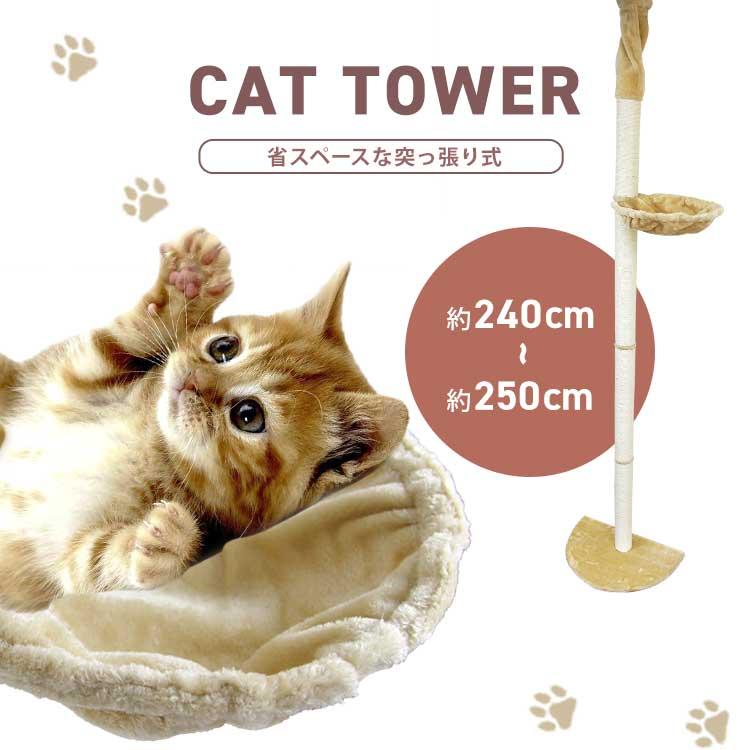 キャットタワー 突っ張り スリム 猫タワー 爪とぎ ハンモック2個 ブラウンのみ Amazon | PAWZ Road キャットタワー 突っ張り スリム 多頭飼い
