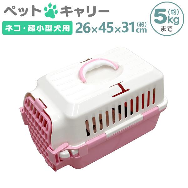 Weimall ペット キャリー バッグ 猫 ねこ 犬 うさぎ キャリーバック キャリーケース 5kgまで Pt0028 A Weimall 通販 Yahoo ショッピング