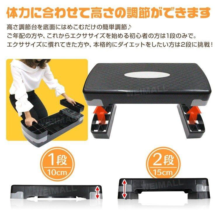 ステップ台 踏み台 フィットネス エクササイズ 家庭用 高さ2段階 10〜15cm 全2色 耐荷重100kg ステッパー 軽量 昇降台 ダイエット トレーニング リハビリ :QAA0100A:WEIMALL - 通販 - Yahoo!ショッピング ステップ台 踏み台 フィットネス エクササイズ 家庭用 高さ2段階 10〜15cm 全2色 耐荷重100kg ステッパー 軽量 昇降台 ダイエット トレーニング リハビリ :QAA0100A:WEIMALL - 通販 - Yahoo!ショッピング