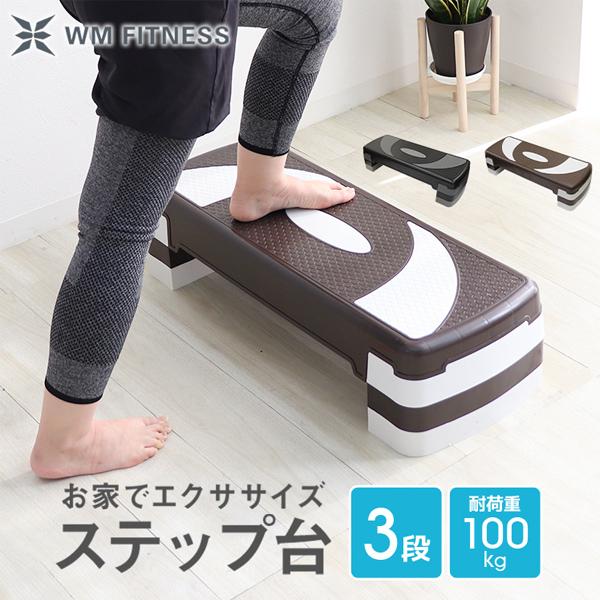 WEIMALL（ウェイモール） 踏み台昇降 ステップ台 ステッパー