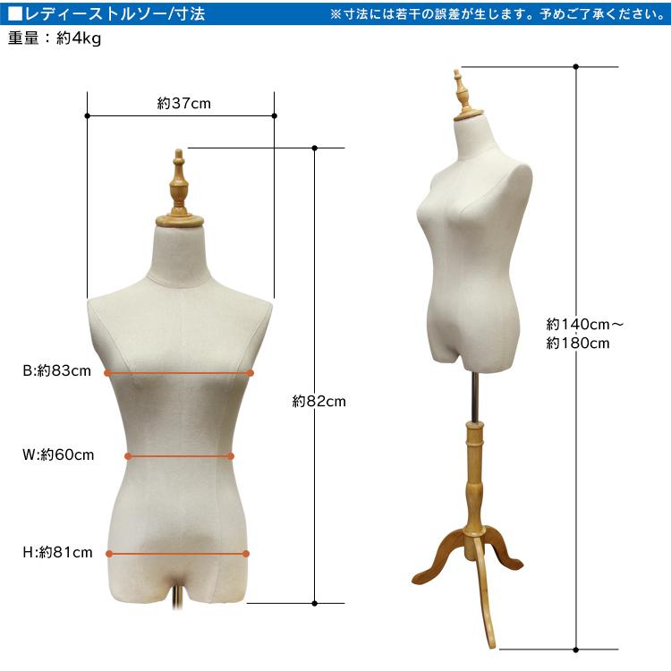 WEIMALL トルソー レディース 7号 幅37cm 高さ140〜180cm WEIMALL トルソー レディース 7号 幅37cm 高さ140〜180cm