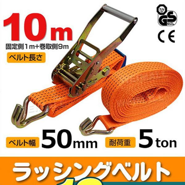 WEIMALL（ウェイモール） ラチェット式 ラッシングベルト トラック用