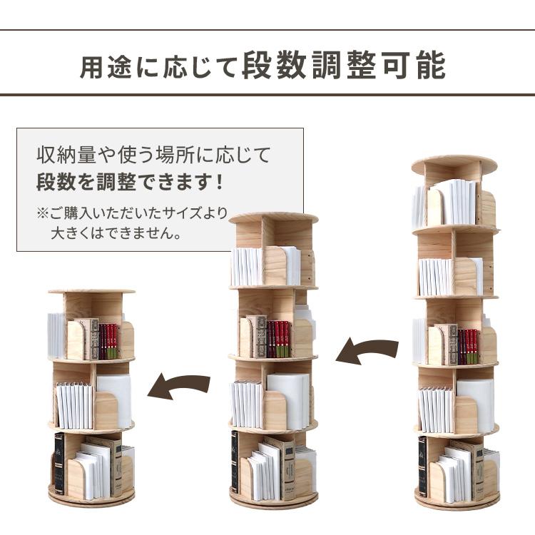 WEIMALL（ウェイモール） 絵本ラック 絵本棚 回転 子供 回転式本棚
