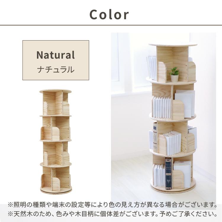 ホワイト 4段 本棚 回転式本棚 大容量 直径46CM 漫画絵本棚 タワーラック 回転式本棚 (4段) 漫画ラック 大容量 本収納 絵本棚 書棚 多目的