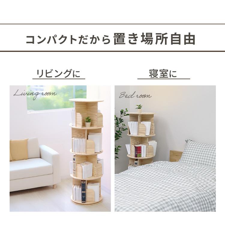 WEIMALL 本棚 回転式 絵本棚 天然木 4段 大容量 スリム 子供
