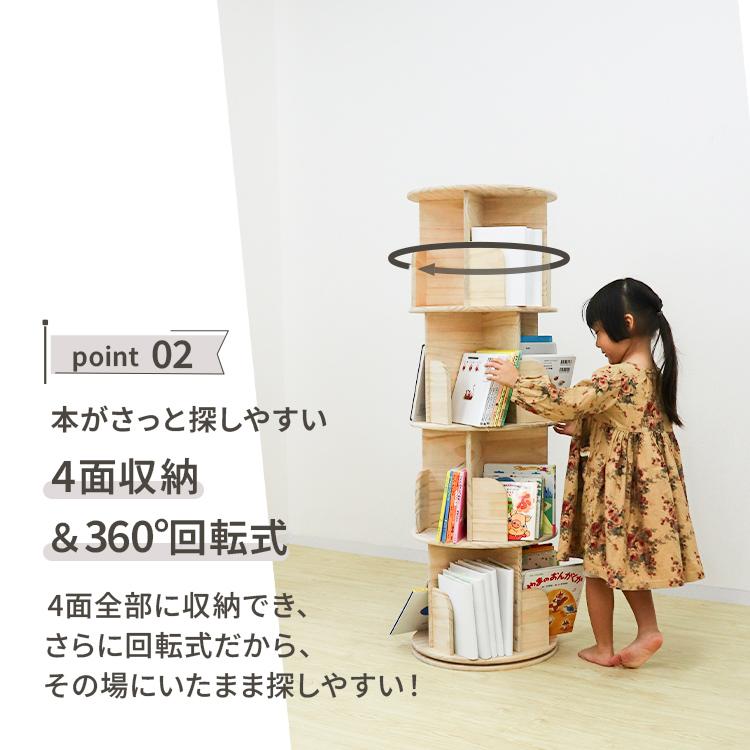WEIMALL 本棚 回転式 絵本棚 天然木 4段 大容量 スリム 子供 WEIMALL 本棚 回転式 絵本棚 天然木 4段 大容量 スリム 子供