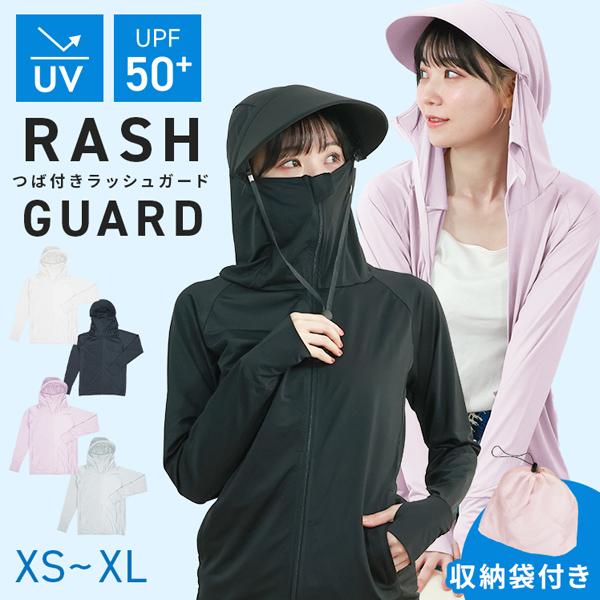 WEIMALL UVパーカー ラッシュガード レディース UVカット