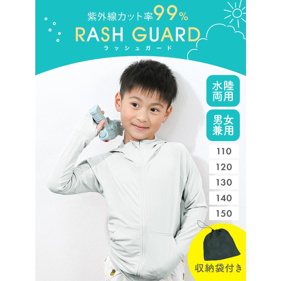 ラッシュガード キッズ 子供 パーカー 長袖 UVカット 吸水 速乾 接触冷感 収納袋付き 水着 両用 プール 紫外線対策 男の子 女の子 MODE:FIT | WEIMALL | 07