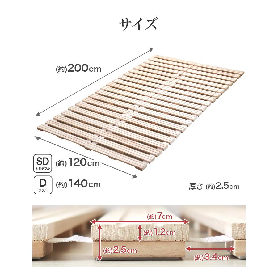 WEIMALL（ウェイモール） すのこベッド セミダブル ロール式