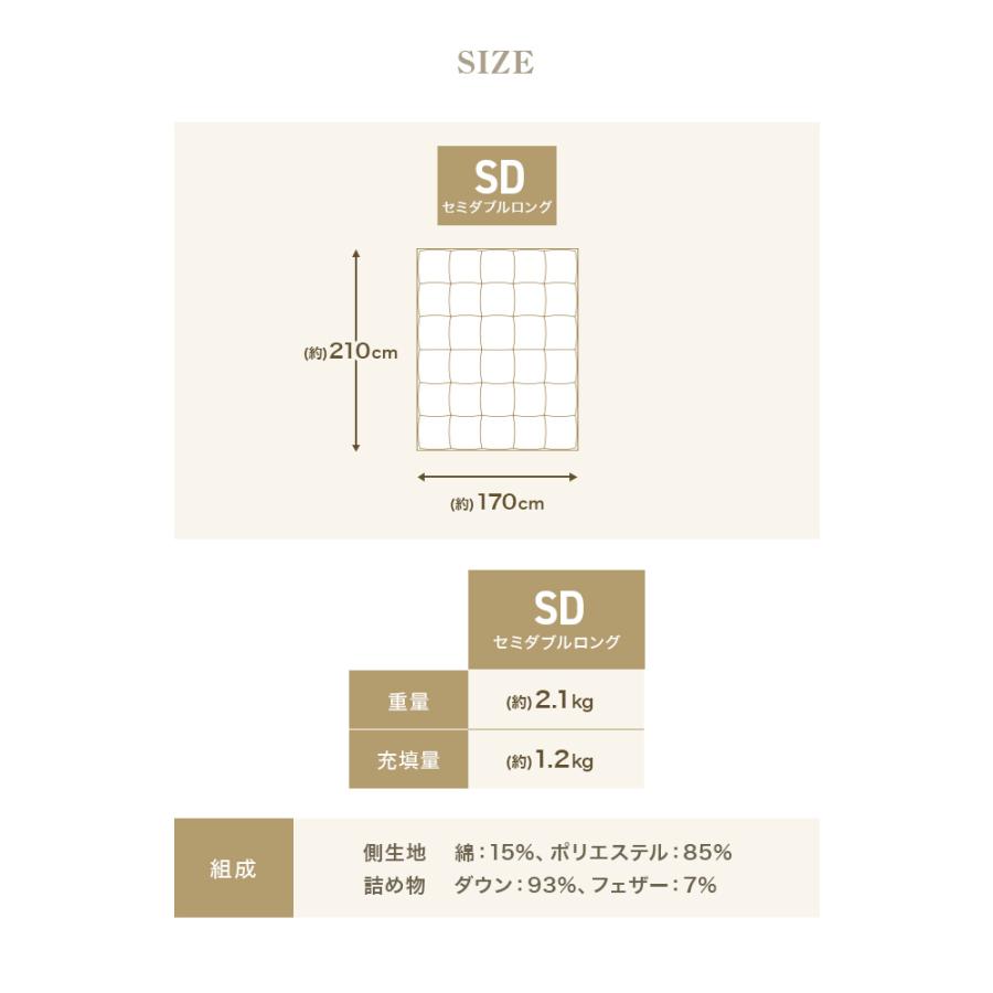 羽毛布団 セミダブル 掛け布団 冬用 羽毛掛け布団 暖かい 日本製 ふとん ホワイトダックダウン93% ロイヤルゴールドラベル GFマーク 抗菌 防臭 防カビ 無地 | WEIMALL | 22