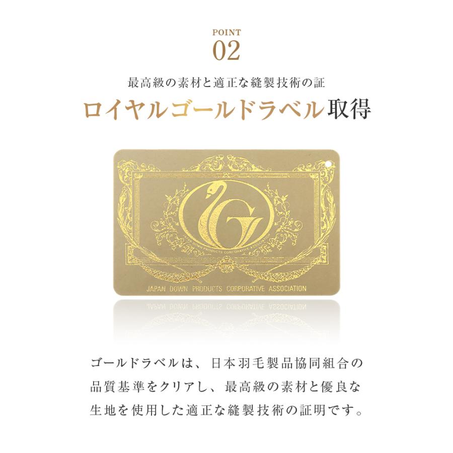 羽毛布団 セミダブル 掛け布団 冬用 羽毛掛け布団 暖かい 日本製 ふとん ホワイトダックダウン93% ロイヤルゴールドラベル GFマーク 抗菌 防臭 防カビ 無地 | WEIMALL | 08