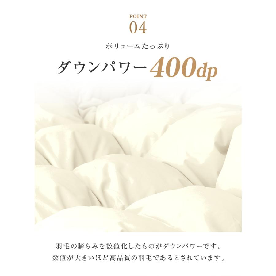 羽毛布団 セミダブル 掛け布団 冬用 羽毛掛け布団 暖かい 日本製 ふとん ホワイトダックダウン93% ロイヤルゴールドラベル GFマーク 抗菌 防臭 防カビ 無地 | WEIMALL | 10