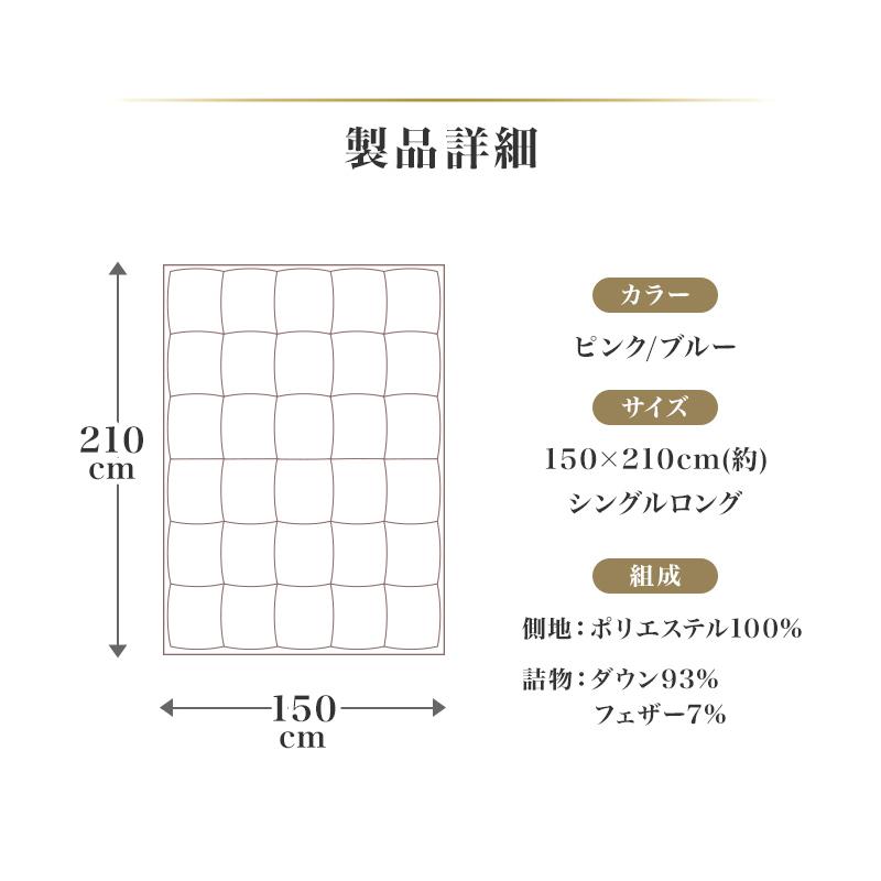 WEIMALL（ウェイモール） 掛け布団 羽毛布団 シングル ダウンケット