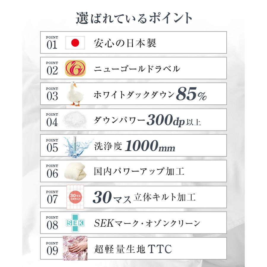 羽毛布団 シングル 掛け布団 冬用 羽毛掛け布団 暖かい ロング 日本製 ホワイトダックダウン85% 30マス立体キルト ニューゴールドラベル 防臭 防カビ ふとん | WEIMALL | 06