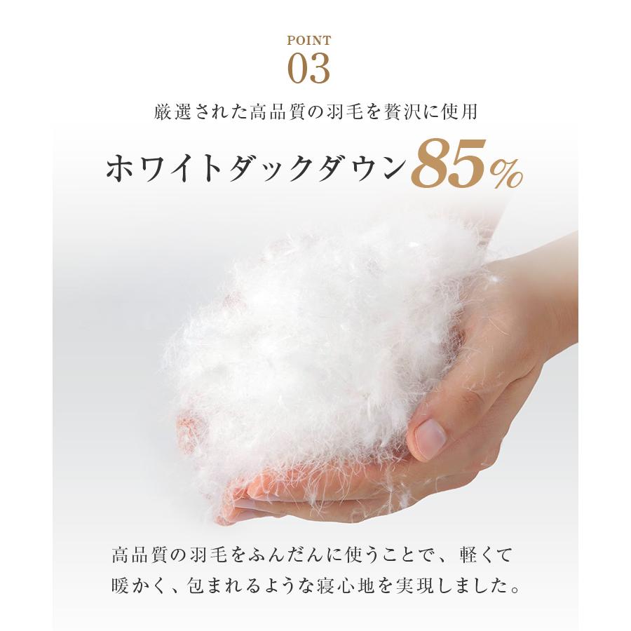 羽毛布団 シングル 掛け布団 冬用 羽毛掛け布団 暖かい ロング 日本製 ホワイトダックダウン85% 30マス立体キルト ニューゴールドラベル 防臭 防カビ ふとん | WEIMALL | 09