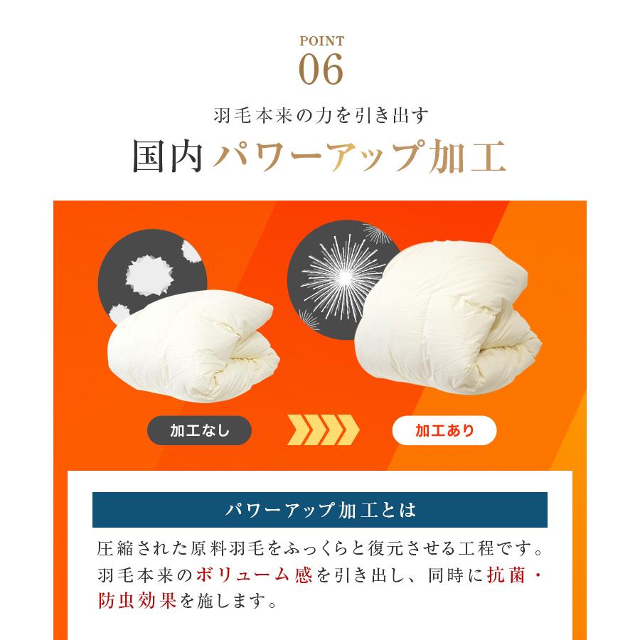 羽毛布団 シングル 掛け布団 冬用 羽毛掛け布団 暖かい ロング 日本製 ホワイトダックダウン85% 30マス立体キルト ニューゴールドラベル 防臭 防カビ ふとん | WEIMALL | 12