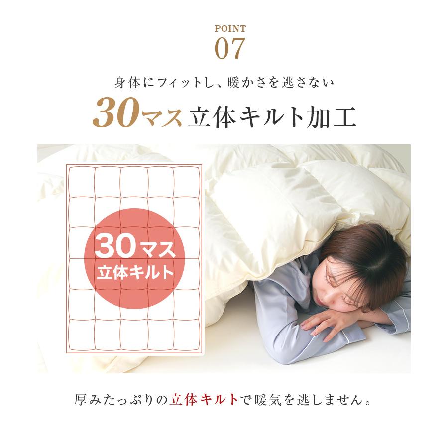 羽毛布団 シングル 掛け布団 冬用 羽毛掛け布団 暖かい ロング 日本製 ホワイトダックダウン85% 30マス立体キルト ニューゴールドラベル 防臭 防カビ ふとん | WEIMALL | 13